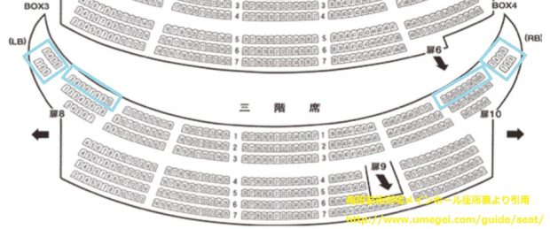梅芸座席表3階席