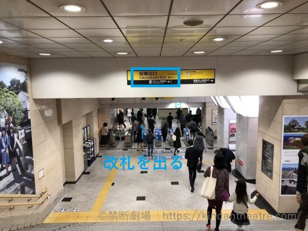 JR大阪駅桜橋出口改札