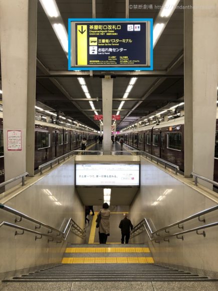 阪急大阪梅田駅ホームから茶屋町口改札口へと向かう階段