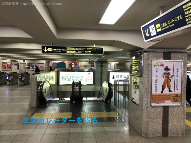 阪急大阪梅田駅北改札口から三番倍バスターミナルへと向かうエスカレーターを下る