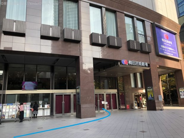 梅田芸術劇場メインホールの玄関口。