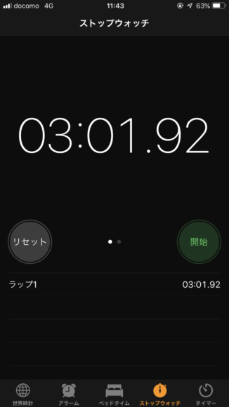 JR大阪駅から大阪四季劇場までの地上ルート所要時間は徒歩3分1秒