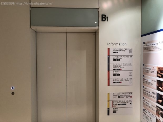 ブリーゼタワー地下1階エレベーター前