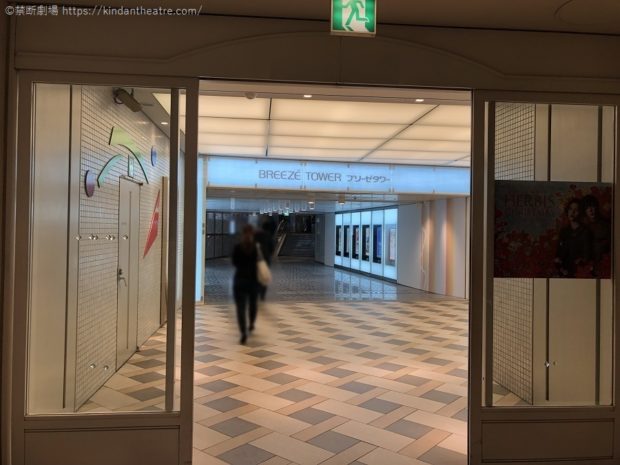 ブリーゼタワー地下入口前