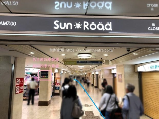 サンロード通路