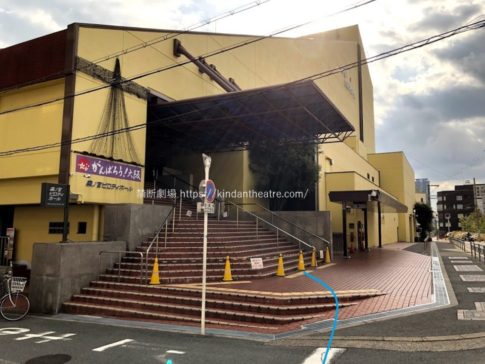 森ノ宮ピロティホール