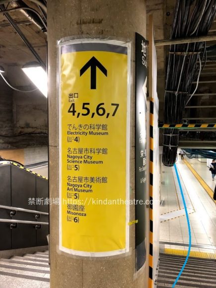 地下鉄伏見駅駅構内