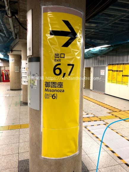 伏見駅6・7番出口案内看板