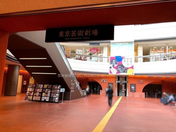 東京芸術劇場地下フロア