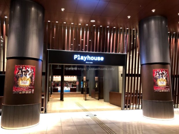 東京芸術劇場プレイハウス