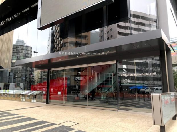 東京建物ブリリアホール1階入り口