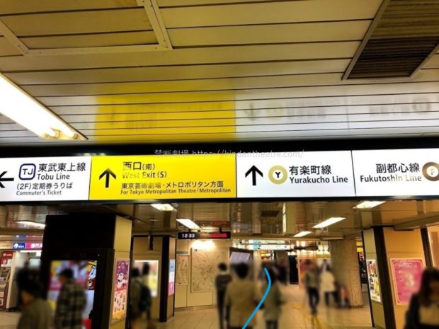 池袋地下通路東京芸術劇場への案内看板