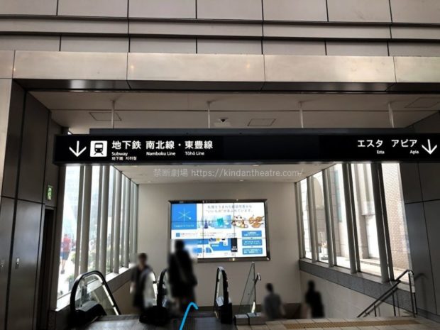 JR札幌駅から地下通路へ続く階段へ