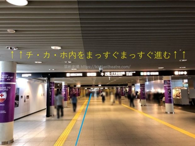 札幌駅前通地下歩行空間(チ・カ・ホ)内