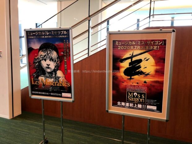 札幌文化芸術劇場hitaru　東宝ミュージカル　レ・ミゼラブル　ミス・サイゴン　公演ポスター