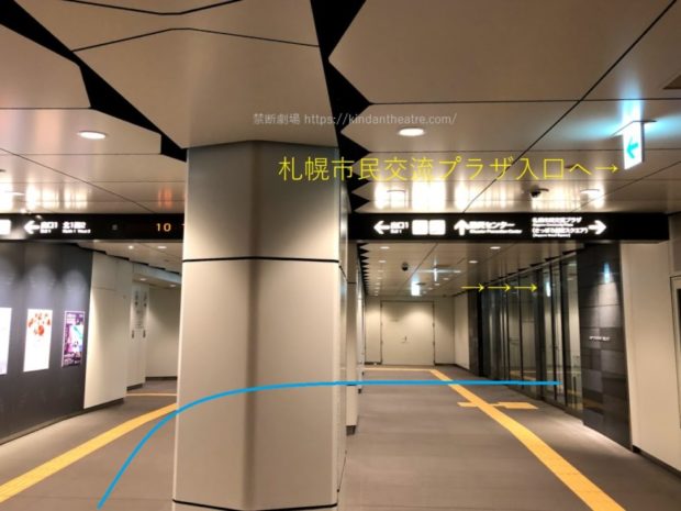西2丁目地下歩道から札幌市民交流プラザ入口へ