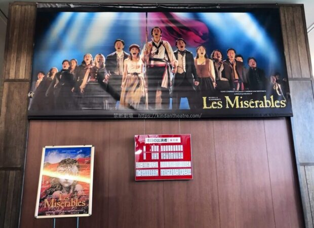 札幌文化芸術劇場hitaru ミュージカル レ・ミゼラブル キャストボード