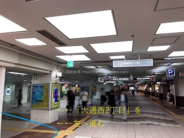 オーロラタウン大通西2丁目付近