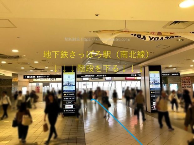 ウエストアベニューから札幌駅前通地下歩行空間へ