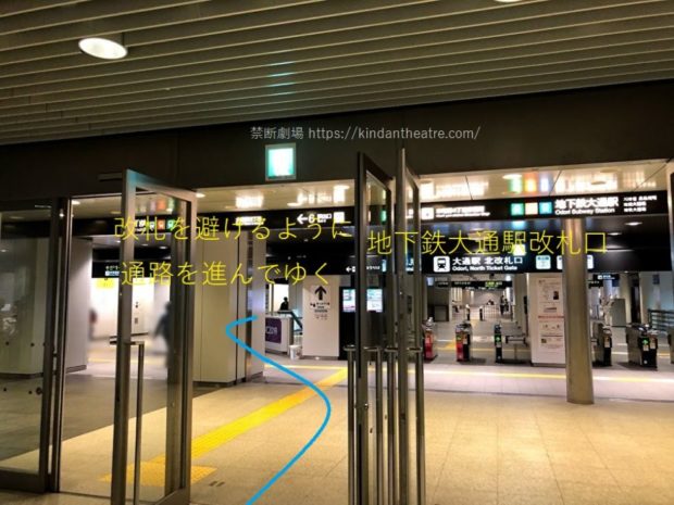 地下鉄大通駅構内