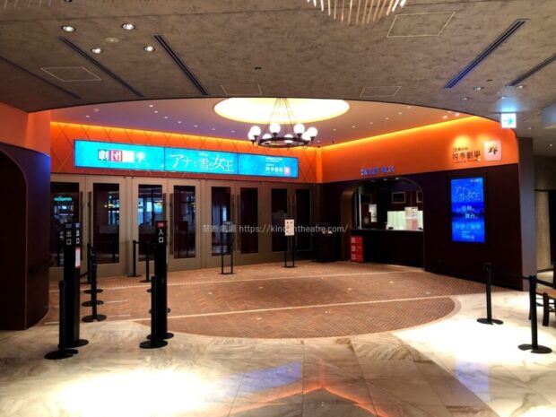 JR東日本四季劇場［春］アナと雪の女王　正面玄関