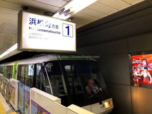 東京モノレール車両