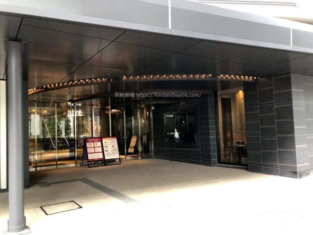 ウォーターズ竹芝シアター棟入口