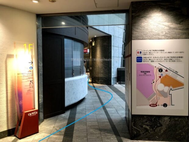 カレッタ汐留1階フロア　電通四季劇場［海］前