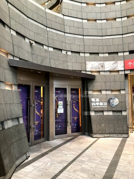 劇団四季アラジン　電通四季劇場［海］