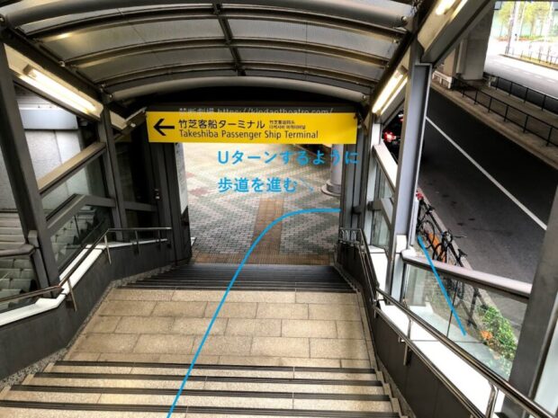 ゆりかもめ竹芝駅1A階段下歩道