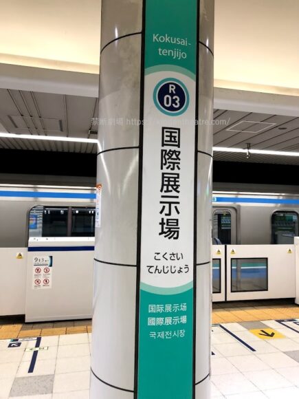 りんかい線国際展示場駅