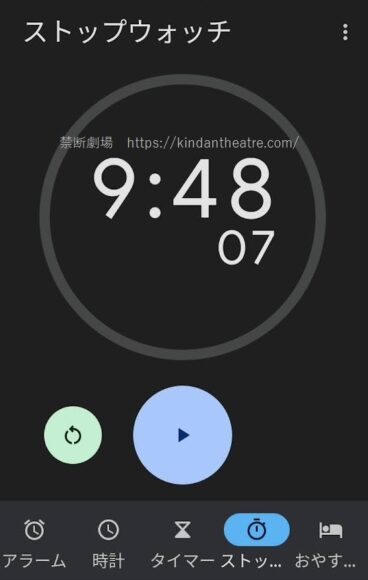 心斎橋駅からオリックス劇場までの徒歩所要時間ストップウォッチのスクリーンショット