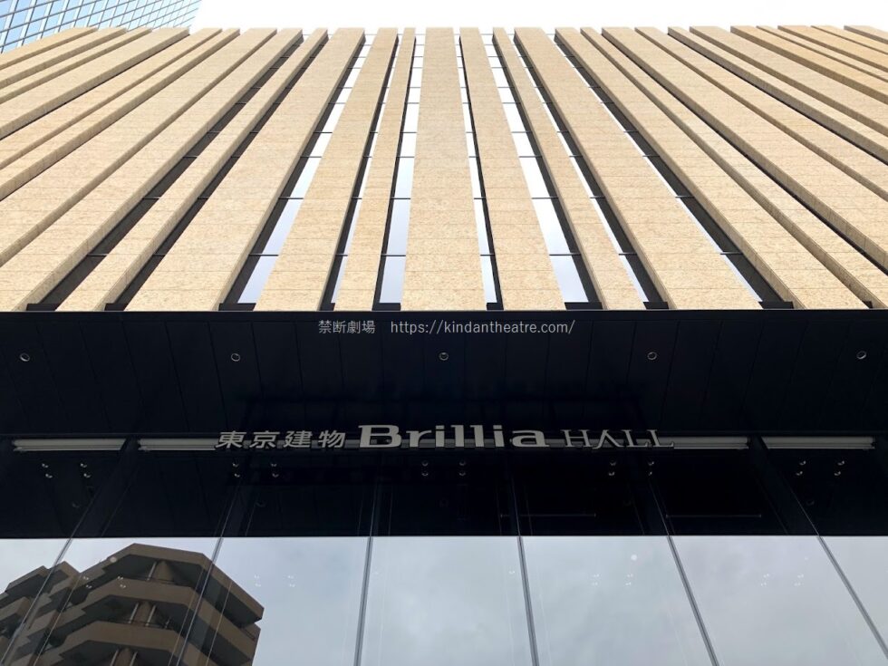 東京建物 Brillia HALL（豊島区立芸術文化劇場）