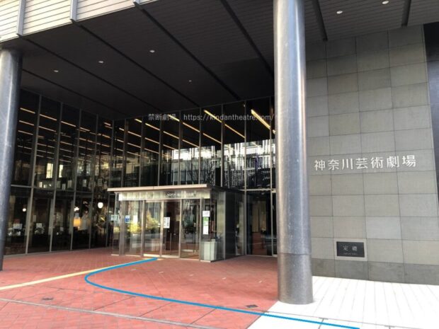 KAAT神奈川芸術劇場玄関