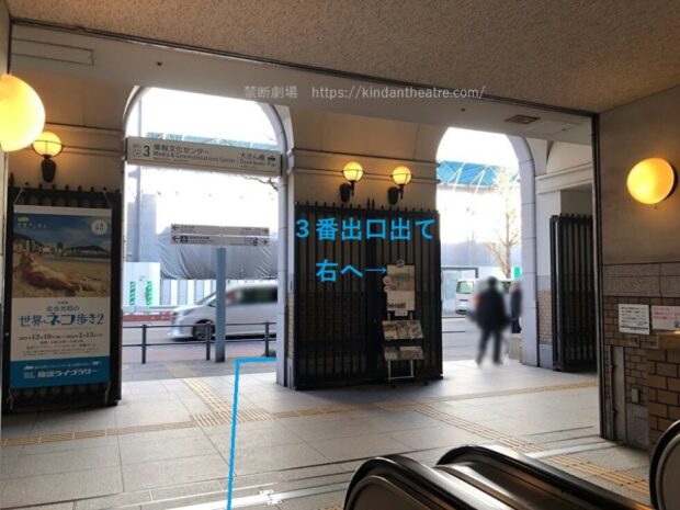 日本大通り駅3番出口
