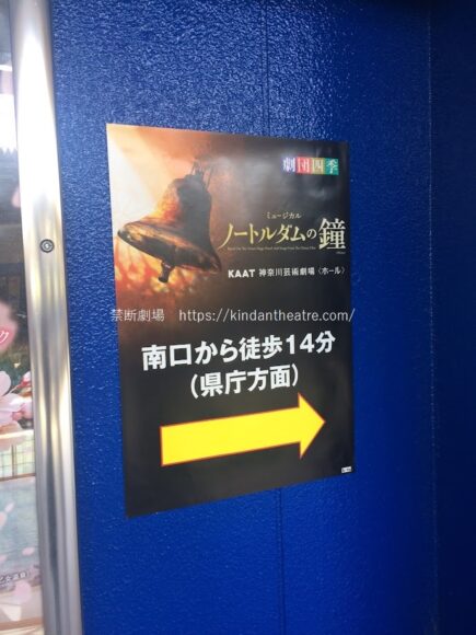 関内駅からKAATまで徒歩14分案内