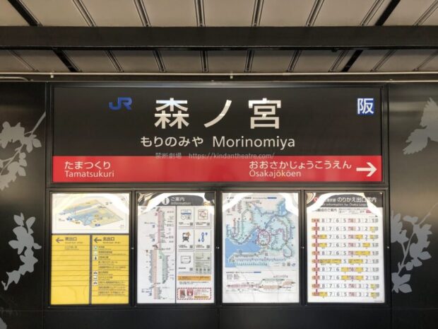 JR森ノ宮駅