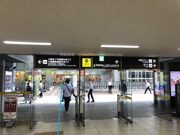 大阪上本町駅上本町YUFURA前出口