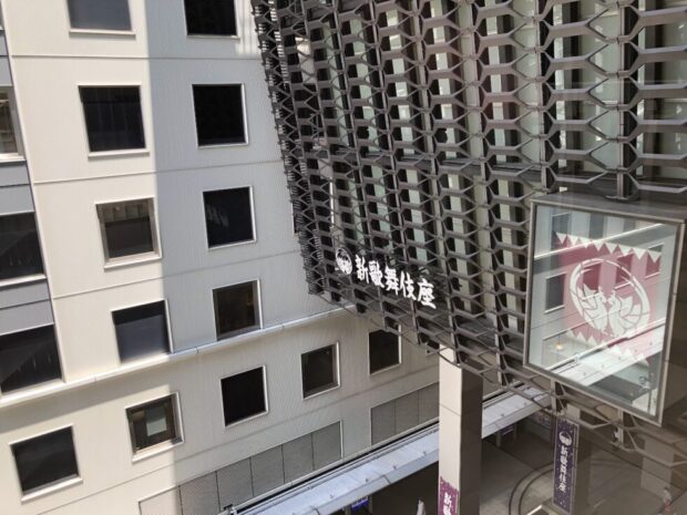 新歌舞伎座 ロゴマーク