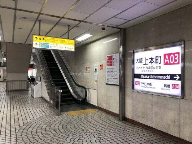 大阪上本町駅地下ホーム
