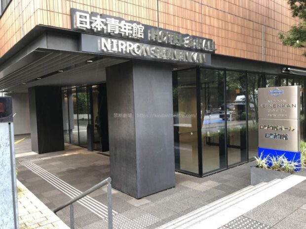 日本青年館ホール