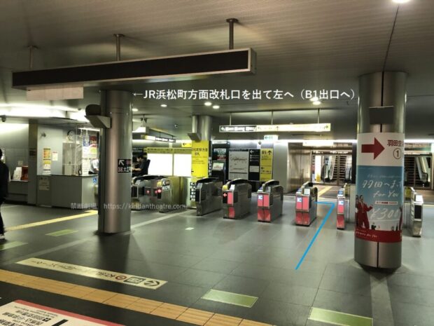 都営地下鉄大門駅　JR浜松町駅方面改札