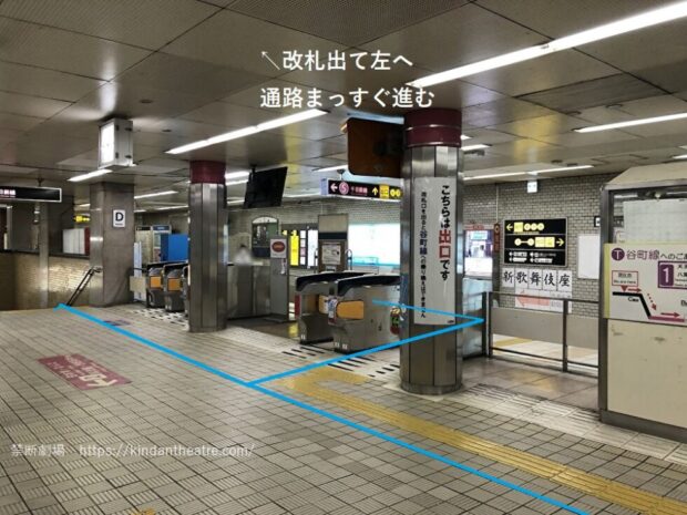 谷町九丁目駅 東改札口