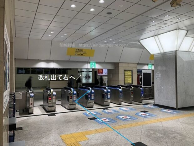 JR大阪駅 桜橋出口 改札