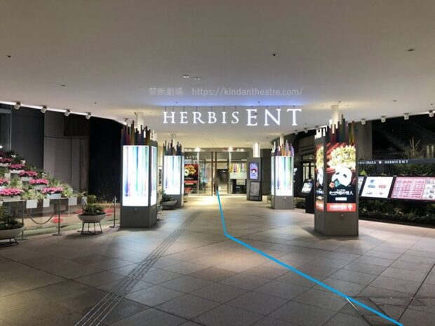 ハービスプラザENT　地下2階入口