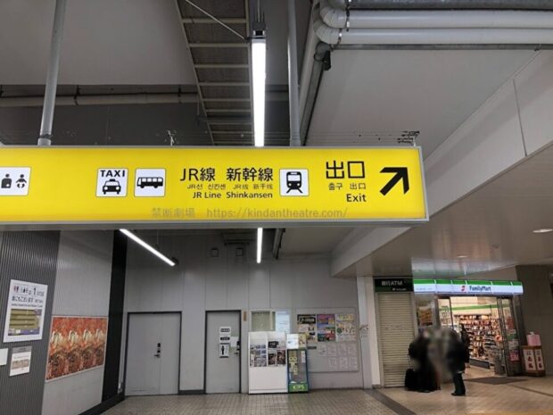 近鉄京都駅ホーム 出口案内看板