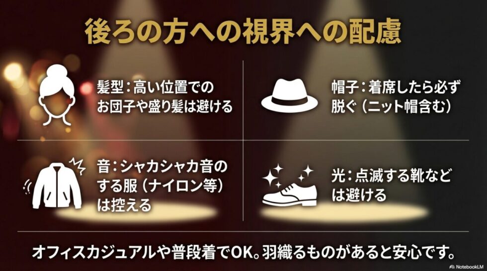 お団子ヘア、帽子、シャカシャカ音のする服、光る靴など、避けるべきスタイルのまとめ 。