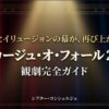 愛とイリュージョンの幕が再び上がる、ラ・カージュ・オ・フォール2026の観劇完全ガイドのタイトルスライド画像。