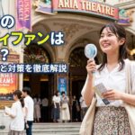 劇場の前でハンディファンを使って涼む若い女性ミュージカルファン