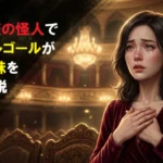 豪華なオペラ座の客席で感動の涙を浮かべる女性のイラスト（オペラ座の怪人で猿のオルゴールが持つ意味を徹底解説）